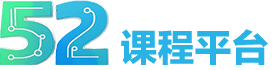 52托管AI课程